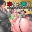Beautiful Houshi to Choukyou Chijo Kyoushi ni Koumon Ryoujoku o Meijirare- Original hentai Threesome