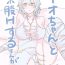 Fit Io-chan To Sumata H Suru Manga- Code vein hentai Piercing