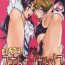 Doggy Koi no Jumon wa Suki Tokimeki to Mesu- Pretty cure hentai Guilty gear hentai Gay 3some