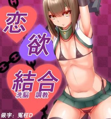 Chupa Koiyoku Sennou Choukyou Part 1-4- Kantai collection hentai Jacking Off