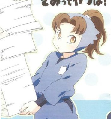 Spandex Komatsuda-kun Kimitte Yatsu wa!- Nintama rantarou hentai Rough Sex