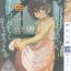 Amazing Koushoku Shounen Vol. 09 Erotic