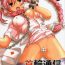 Sluts Kubiwa Tsuushin Volume 5- Nurse witch komugi hentai Fit