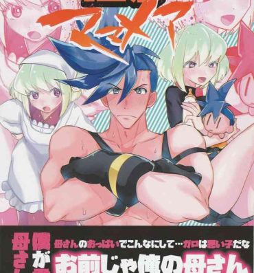 Hot Mamamare- Promare hentai Free 18 Year Old Porn