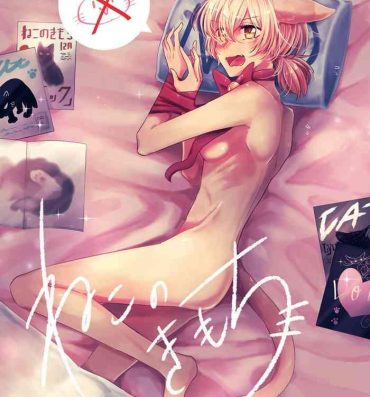 Shorts Neko no Kimochi- Yagate kimi ni naru | bloom into you hentai Amateur Sex