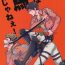 Amateur Sex Tapes Ore wa uma janee!- Shingeki no kyojin hentai Foot Worship