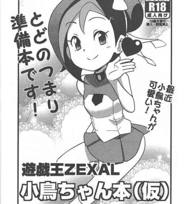 Sexy Girl (Puniket 23) [Funi Funi Lab (Tamagoro)] Yu-Gi-Oh ZEXAL Kotori-chan Book (Tentative) (Yu-Gi-Oh! ZEXAL)- Yu gi oh zexal hentai Motel