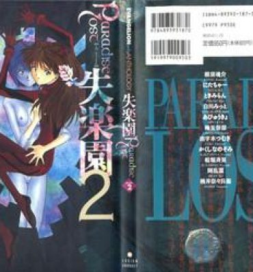 Peitos Shitsurakuen 2 – Paradise Lost 2- Neon genesis evangelion hentai Interacial