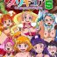 Dildos Shock Shoku BreGure 5- Go princess precure hentai Maho girls precure | mahou tsukai precure hentai Amateur Blowjob