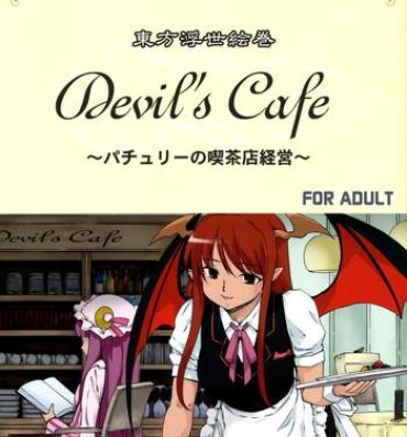 Ass Fetish Touhou Ukiyo Emaki Devil's Cafe- Touhou project hentai Ameture Porn