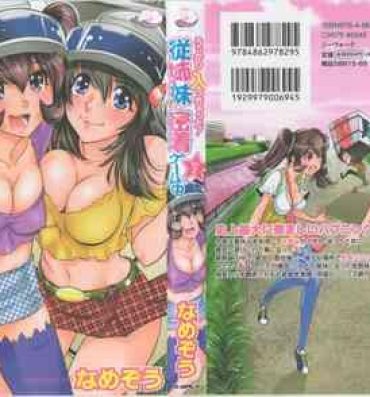 Thief Ukkari Haicchatta! Itoko to Micchaku Game Chuu Vol. 2 Gordibuena