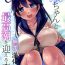 Panocha Ushio-chan to Saikouchou o Mukaeru Hon- Kantai collection hentai Porn Sluts