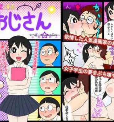 Best Blowjob Yokubou Manga Oji-san Blowjob Porn
