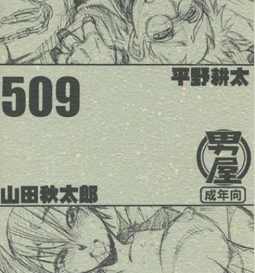 Whore 509- Kizuato hentai Daibanchou  big bang age  hentai Ffm