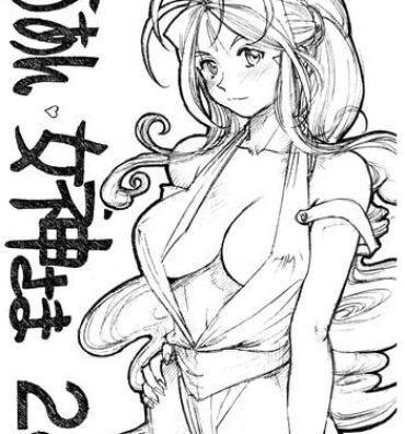 Spreading Aan Megami-sama Vol.28- Ah my goddess hentai Por