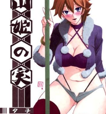 Dick Sucking Porn Akebi no Mi – Yuuko AFTER- Akebi no mi hentai Nena