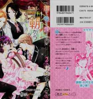 European Asa kara Ban made Nerawaete!?～Yobiki no Ookami Kanrinin-chan Vol. 2 Guy
