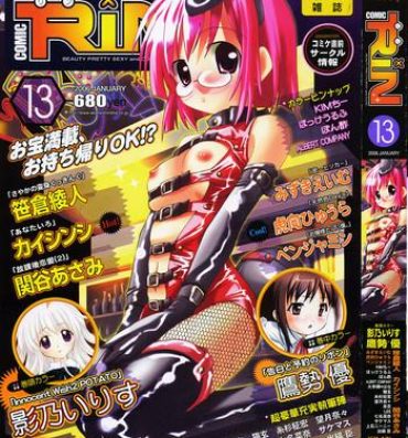 Rough Sex Comic Rin Vol. 13 Amateurs Gone