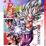 Bus Dragon Ball AF Vol. 12- Dragon ball gt hentai Vergon
