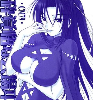 Teenage Gyokusai Kakugo na Kaijouhon! | Manual for Dying Honorably!- Sekirei hentai Amature