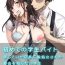 Pelada Hajimete no Gakusei Beit Shinjiteita Tenchou ni Datsu Shojo Sareta Tokai o Shiranai Gakusei- Original hentai Livecams