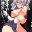 Rough Fucking Kashima Sensei to Obenkyoukai- Kantai collection hentai Real Orgasms