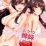 Ass Fucked Kawaii Futari no Aishikata- Azur lane hentai Nasty Free Porn