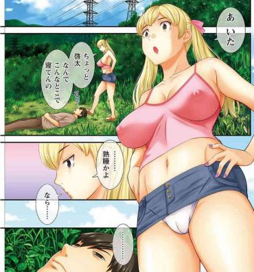 Ameture Porn [Kawamori Misaki] H na Machi no Kumatani-san Ch. 1-10 [Digital] Sologirl
