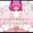 Ginger Kimoota Isekai Teni de ☆ 5 Bishoujo no Ranshi no Dainashi Keikaku Lesbian Porn