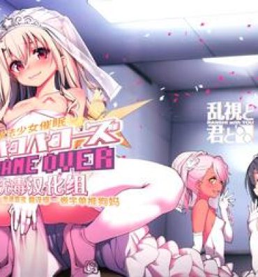 Cream Mahou Shoujo Saimin PakopaCause GAME OVER- Fate grand order hentai Fate kaleid liner prisma illya hentai Sentando