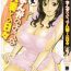 Female Domination Manga no You na Hitozuma no Hibi | Life with Married Women Just Like a Manga 1 Ch. 1-6 Kashima