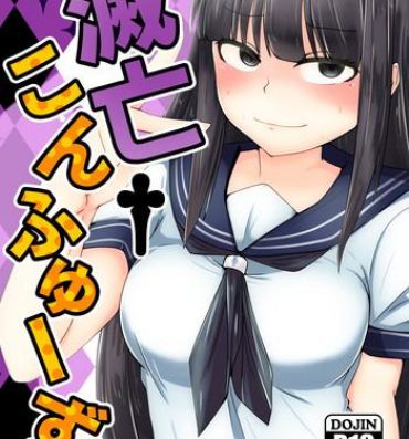 Best Metsubou Confuse- Hinabita hentai Nurugel