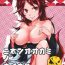 Rough Porn Nihon Ookami no Kaikata- Touhou project hentai Double Penetration
