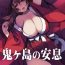 Black Woman Onigashima no Ansoku- Ragnarok online hentai Tit