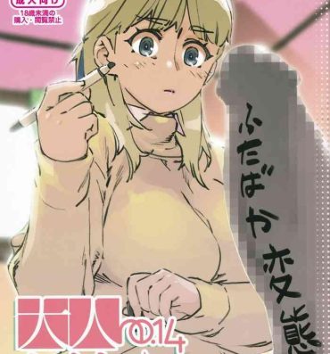 Amateur Otonano Omochiya Vol. 14- Original hentai Teen Porn