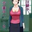 Verification Otto wa Gokuchuu, Ippou Tsuma wa… 2- Original hentai Anime