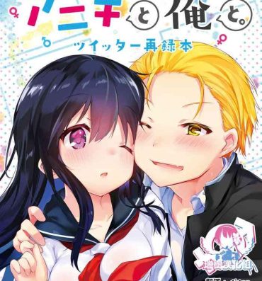 Rico Rakugaki 4-koma Aniki to Ore to Twitter Sairokubon- Original hentai Teen
