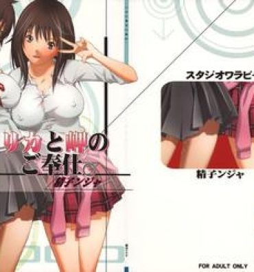 Ass Sex Rika to Misaki no Gohoushi.- Hatsukoi limited hentai Tats