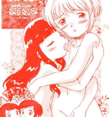 Hairypussy Sakura to Tomoyo to Ookina Ochinchin- Cardcaptor sakura hentai Maledom