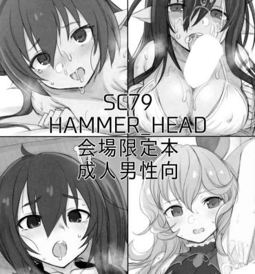 Fucked SC79 HAMMER_HEAD Kaijou Genteibon- Granblue fantasy hentai Highheels
