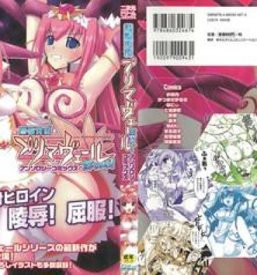 Rope Suisei Tenshi Prima Veil Zwei Anthology Comic- Suisei tenshi prima veil zwei hentai Barely 18 Porn