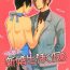 Nipples (SUPER24) [KANGAROO KICK (Takagi Takumi)] Matsuoka Rin no Shinkon Seikatsu (Kari) | Matsuoka Rin’s Newly-Wed Life (Provisional) (Free!) [English] [Holy Mackerel]- Free hentai Funny