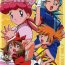 Cameltoe Takeshi no Mousou Diary | Brock's Wild Ideas Diary- Pokemon hentai Babysitter