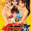 Duro The Yuri & Friends '96- King of fighters hentai Cfnm