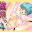 Gay Twinks Tsubasa Musume 4- Wingman hentai Anal