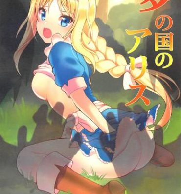 Vecina Yume no Kuni no Alice- Sword art online hentai Twinkstudios