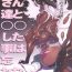 Sislovesme [Yuugengaisha Mach Spin (Drill Jill)] Kotoni-san-tachi to ○○ Shita Koto wa Wasurenai!!!! [Chinese] [不咕鸟汉化组] [Digital]- Original hentai Fucking Pussy