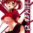 Toying Yuuzai Shouko Bukken 5-gou- Hataraku maou sama hentai Whooty