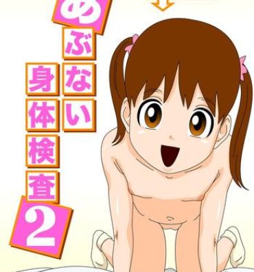 Hot Naked Girl Abunai Shintai Kensa 2 Amatuer