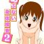 Hot Naked Girl Abunai Shintai Kensa 2 Amatuer